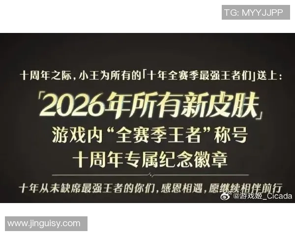 对话黄强：回顾王者荣耀职业生涯的辉煌与挑战