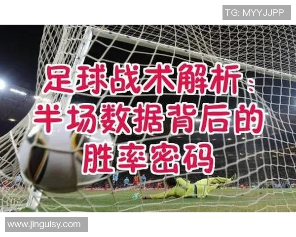 南京足球队的转换打法深度分析与战术解析