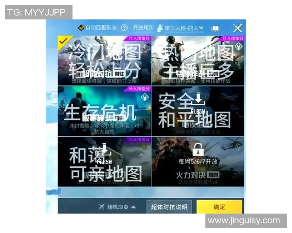 和平精英新手必看攻略：轻松掌握游戏状态与技巧全解析